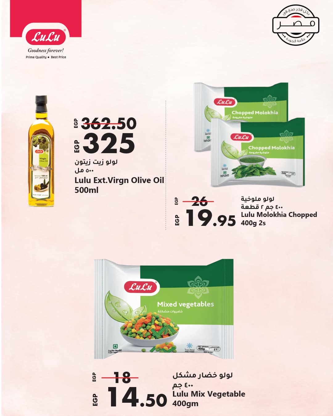 lulu-hypermarket offers from 23nov to 2dec 2024 عروض لولو هايبر ماركت من 23 نوفمبر حتى 2 ديسمبر 2024 صفحة رقم 37